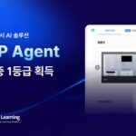 korea-deep-learning-achieves-grade-1-gs-certification-for-document-ai-platform-‘deepagent’-–-벤처스퀘어