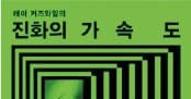 new-korean-books-explore-ai,-naval-history,-art,-music,-and-architecture